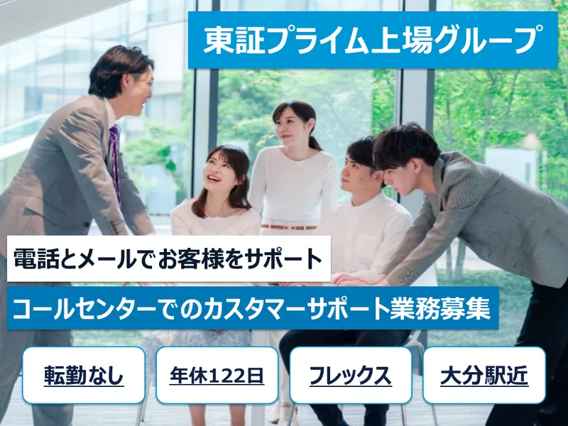 モバイルクリエイト株式会社の求人・転職情報