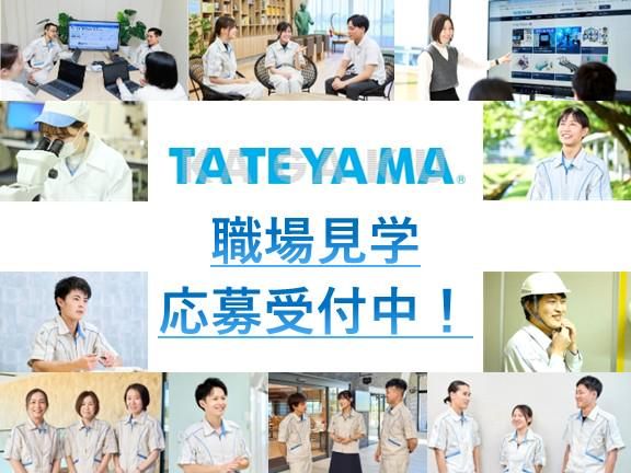 立山科学株式会社