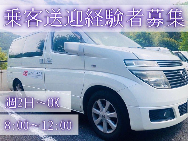 株式会社TKP　レクトーレ熱海小嵐