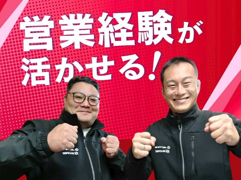 株式会社アクティブの求人・転職情報