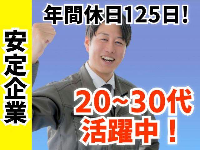 関包スチール株式会社の求人・転職情報