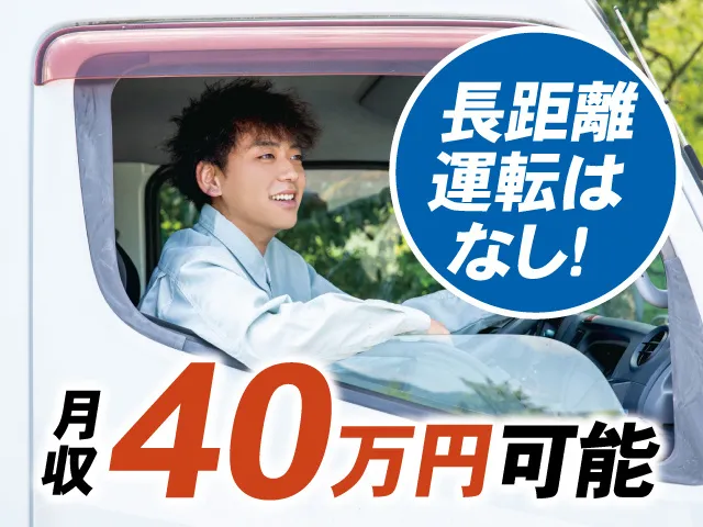 ふそう陸送株式会社の求人・転職情報