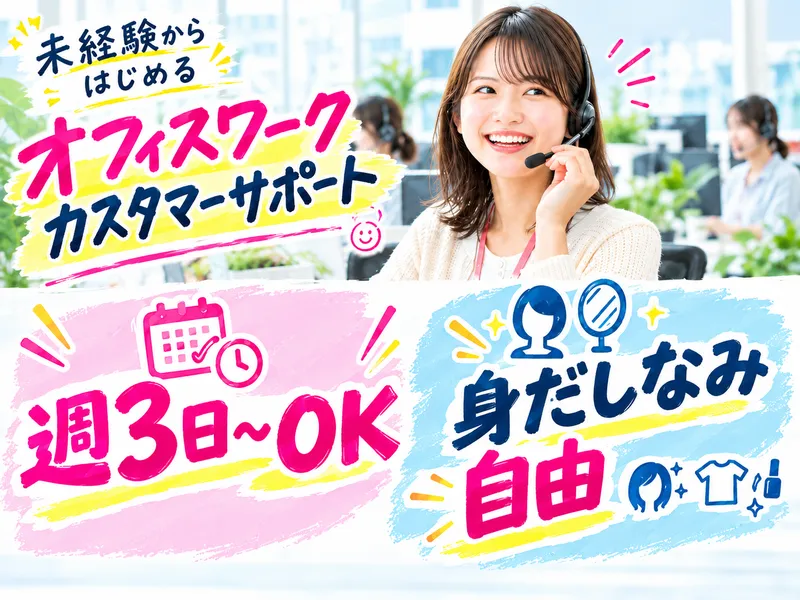 株式会社キープエンタープライスのアルバイト・バイト求人情報