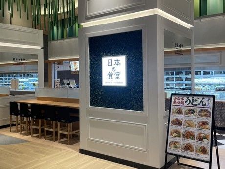 日本の食堂　関西国際空港店 /1525