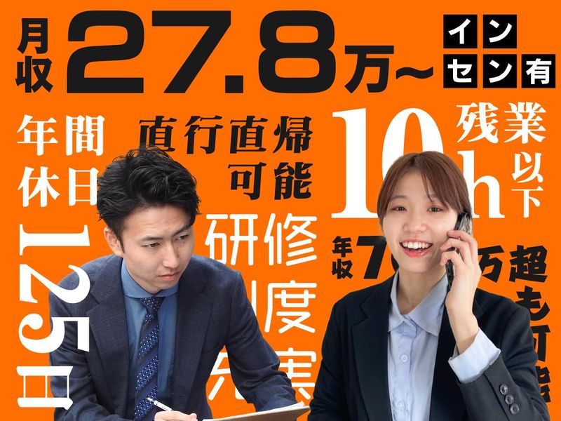 株式会社リプロワールドの求人・転職情報