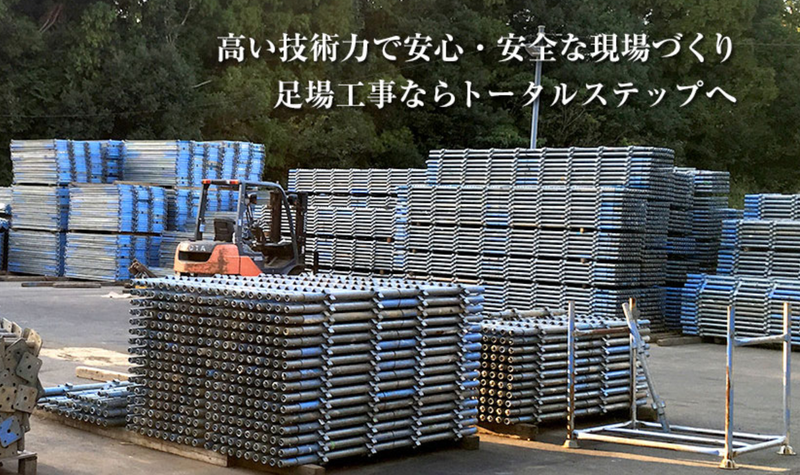 株式会社トータルステップ　仙台支店のアルバイト・バイト求人情報-02