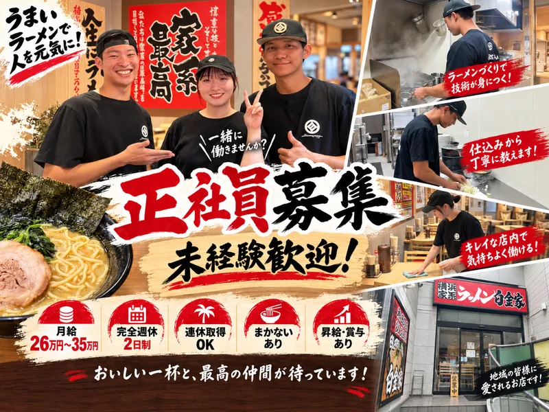 株式会社フォーチュンの求人・転職情報