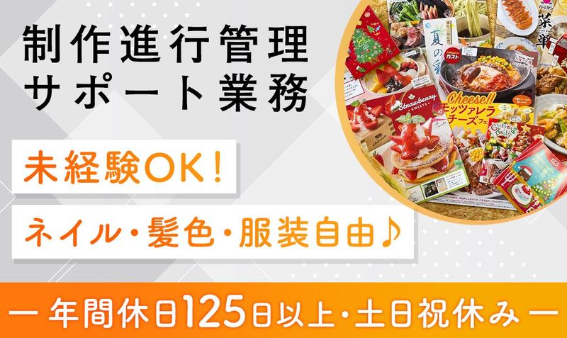 ユイッタート株式会社-0001の求人・転職情報
