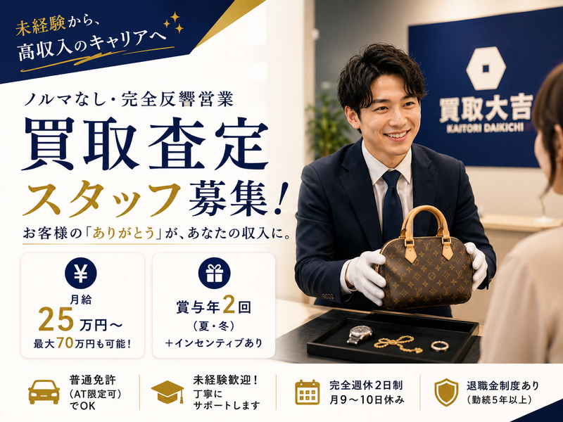 株式会社ＱＯＬサービスの求人・転職情報