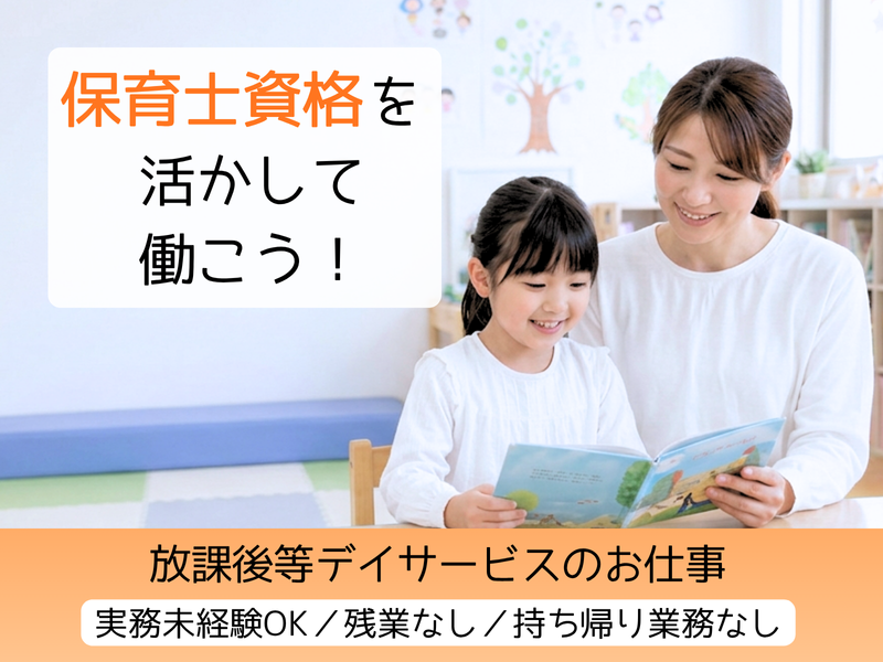 株式会社スリーベルの求人・転職情報