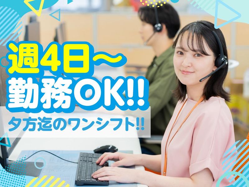 トランスコスモス株式会社のアルバイト・バイト求人情報-48