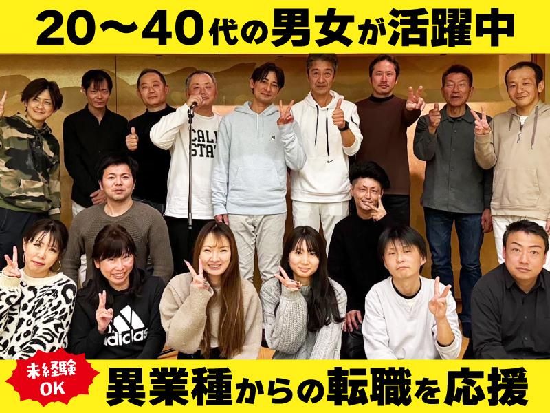 株式会社神戸リフォーム・サービスの求人・転職情報