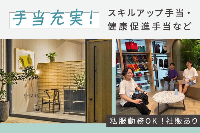 アルコ株式会社のアルバイト・バイト求人情報-03