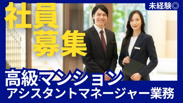 株式会社ブライズ　六本木のアルバイト・バイト求人情報-03