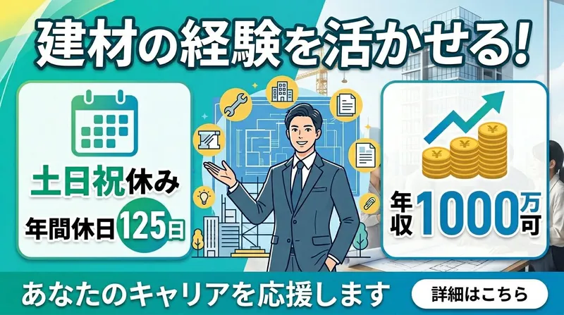 株式会社ドリームアシスト長岡のアルバイト・バイト求人情報