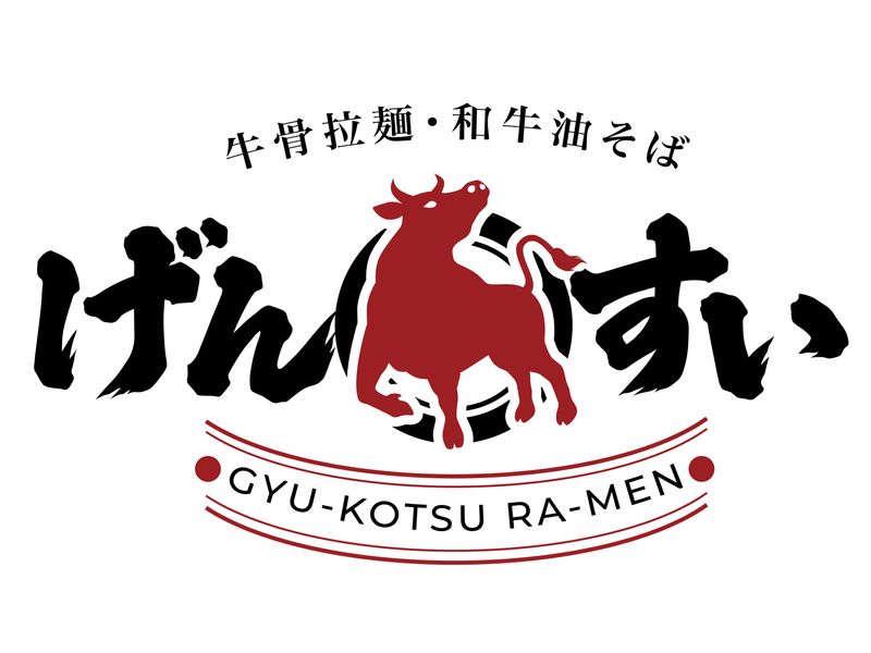 牛骨拉麺・和牛油そば　げんすいのアルバイト・バイト求人情報-01