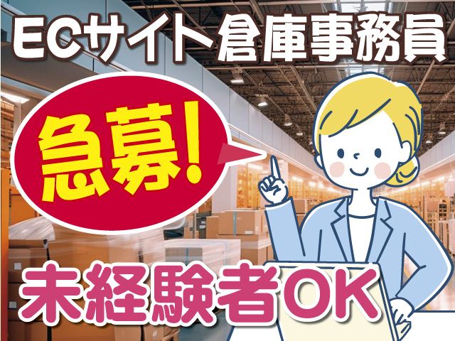 株式会社東王商事の求人・転職情報