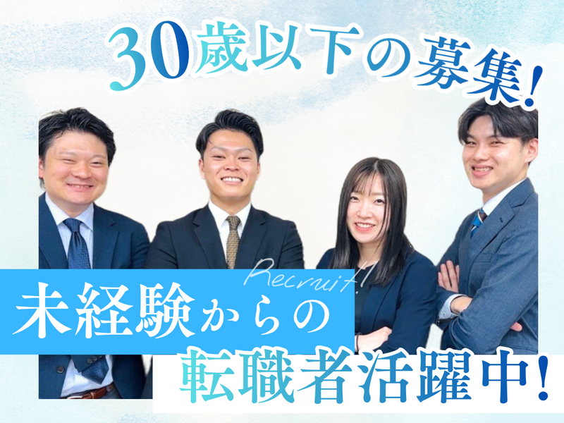 株式会社人財企画の求人・転職情報