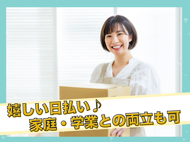 株式会社トップロード(勤務地:さいたま市緑区大門1916-1)のアルバイト・バイト求人情報-02