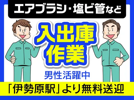 株式会社エスケイコンサルタント 横浜支店のアルバイト・バイト求人情報