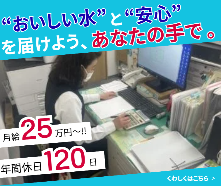 レモンガス株式会社の求人・転職情報