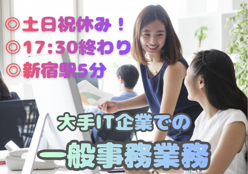 株式会社GOOYA HRソリューション部　東京支社/skost00100のアルバイト・バイト求人情報-05
