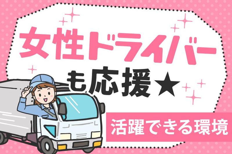 有限会社武翔のアルバイト・バイト求人情報-02