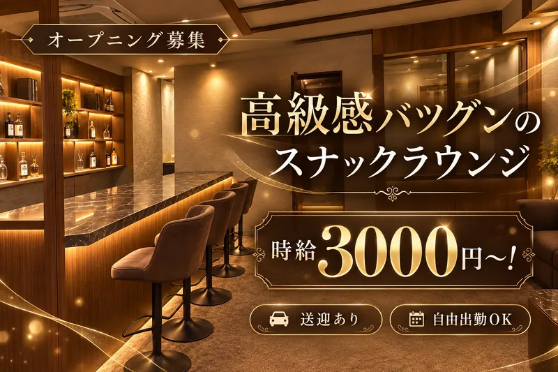 Feb14(フェブフォーティ―ン)のアルバイト・バイト求人情報