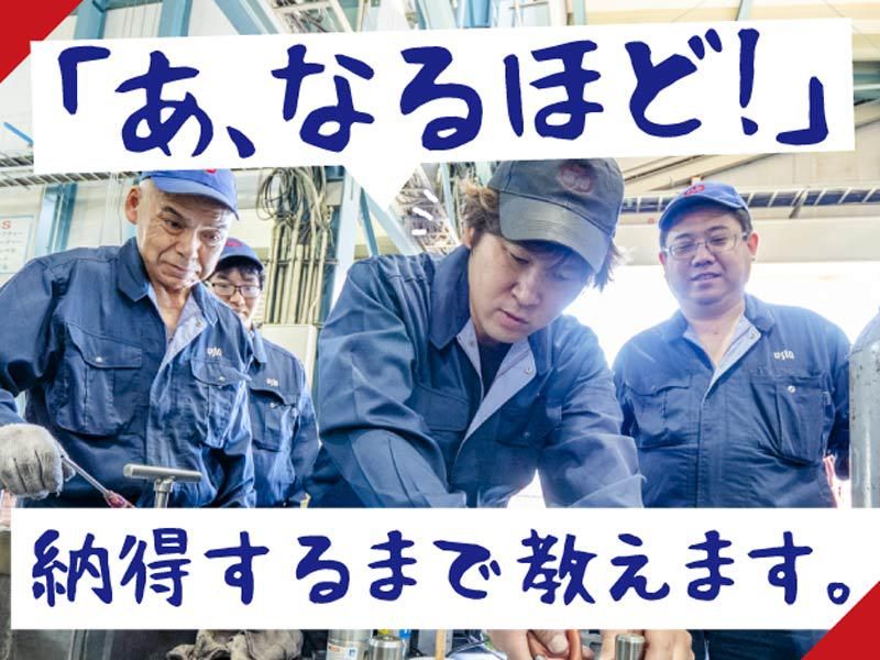 株式会社ウシオ工業のアルバイト・バイト求人情報-02