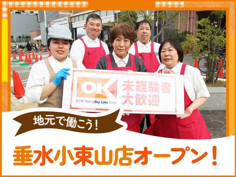 オーケー　垂水小束山店のアルバイト・バイト求人情報-04