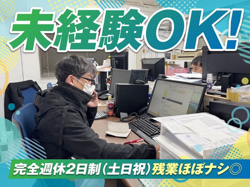 株式会社神戸大商の求人・転職情報