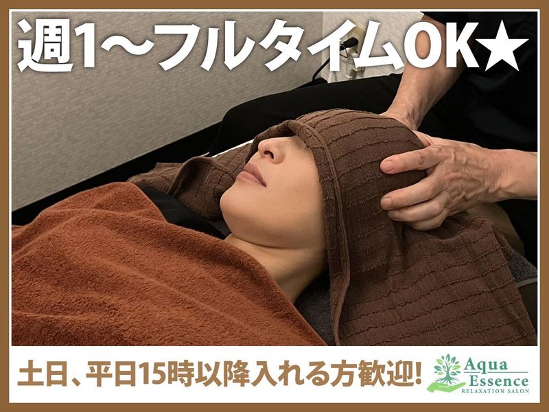 Ａｑｕａ　Ｅｓｓｅｎｃｅの求人・転職情報