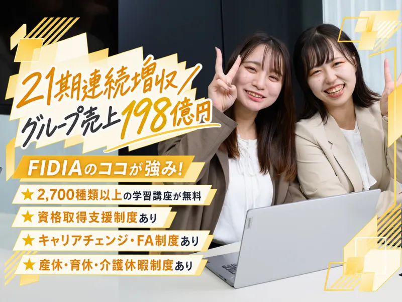 人材・EC・広告など8事業から自分に合う働き方を探す90分