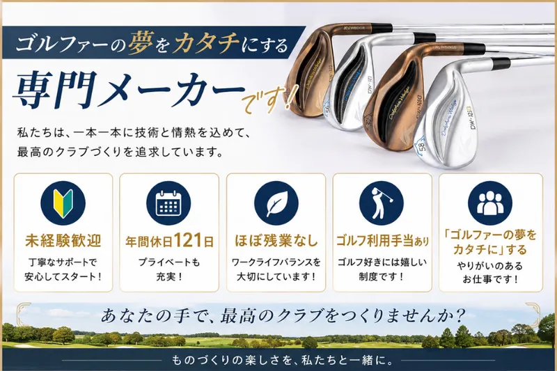 キャスコ株式会社の求人・転職情報