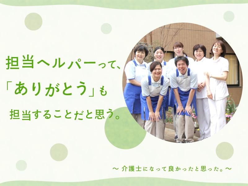リアンレーヴ茅ヶ崎/住宅型有料老人ホーム(株式会社木下の介護)のアルバイト・バイト求人情報-03