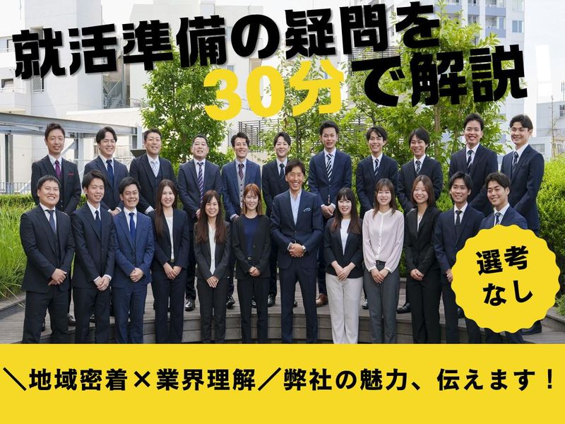 株式会社リブリッチ