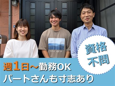 障害者グループホーム ホーム里レインボーのアルバイト・バイト求人情報-09