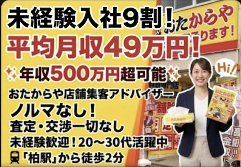 株式会社リタスピの求人・転職情報