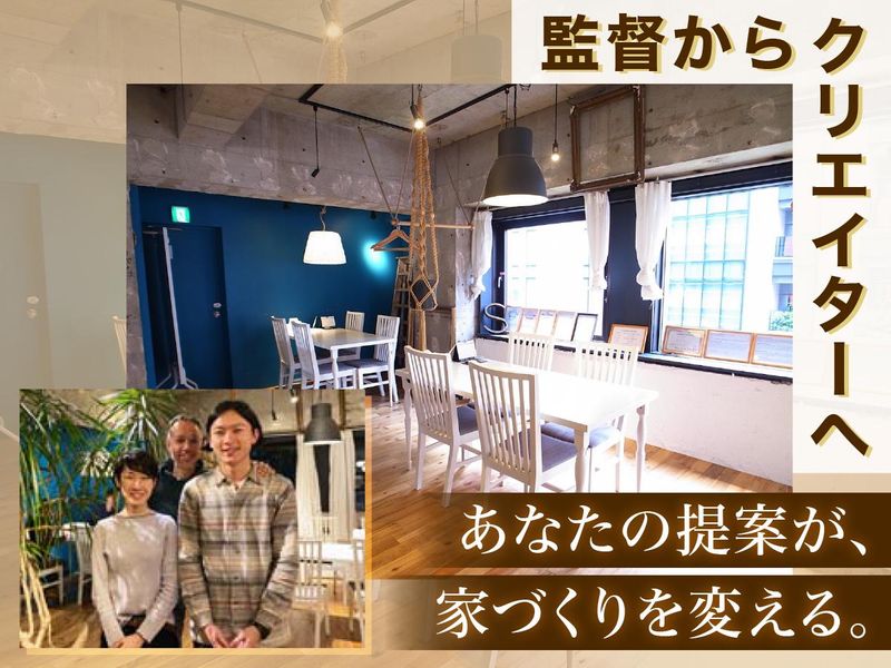 株式会社　創和住宅の求人・転職情報