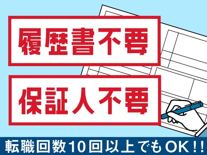 セキュリティスタッフ株式会社のアルバイト・バイト求人情報-03