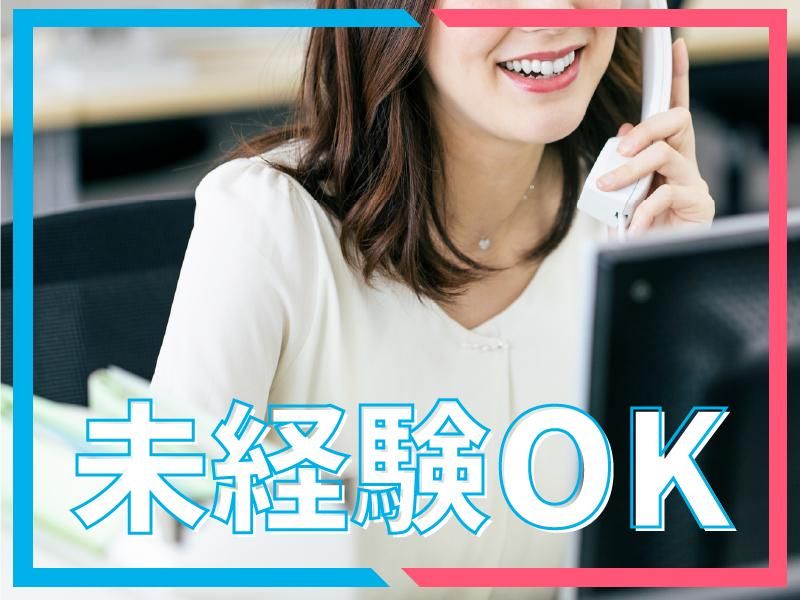 第一相互株式会社のアルバイト・バイト求人情報-02