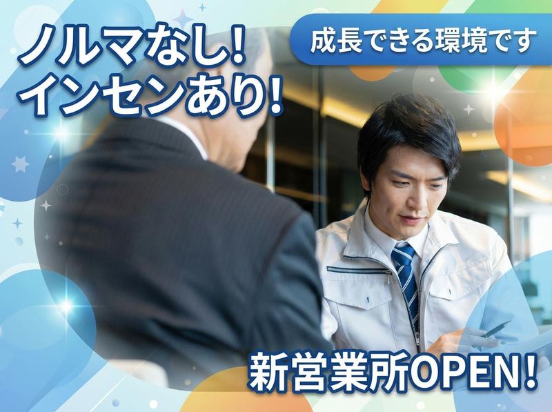 株式会社ゼロ・インターナショナルの求人・転職情報