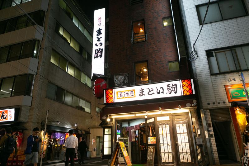まとい駒 新橋本店のアルバイト・バイト求人情報-04