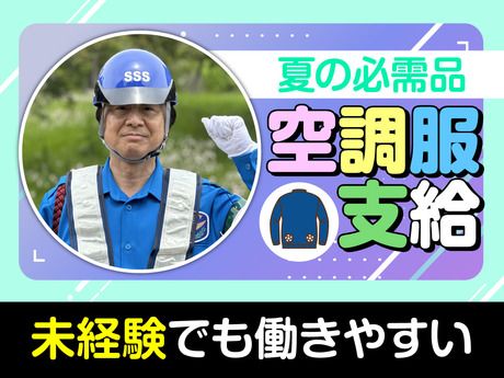 サンエス警備保障　所沢支社　2号のアルバイト・バイト求人情報-02