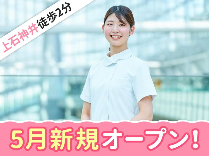 上石神井腎・泌尿器科クリニックの求人・転職情報