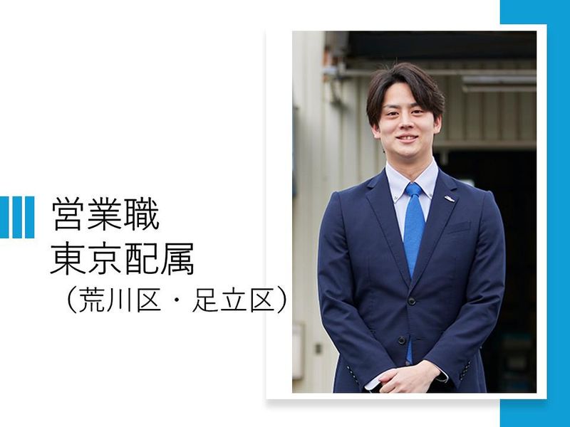 日栄インテック株式会社