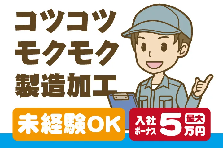 株式会社アドサポートのアルバイト・バイト求人情報