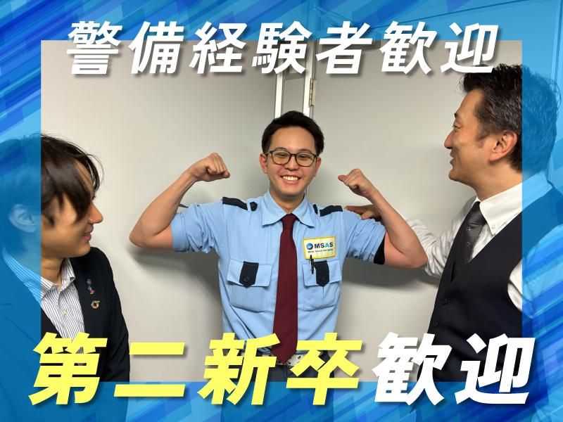 株式会社エムサスの求人・転職情報