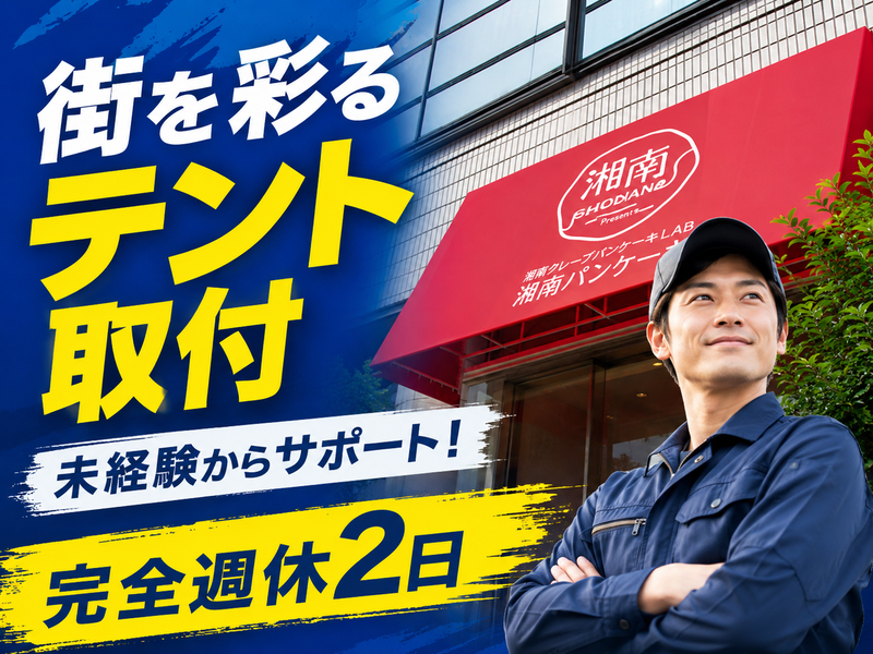 株式会社ハヤカワ商会の求人・転職情報