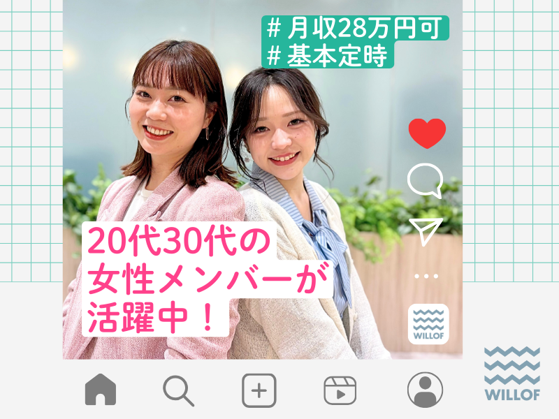 株式会社ウィルオブ・ワークの求人・転職情報